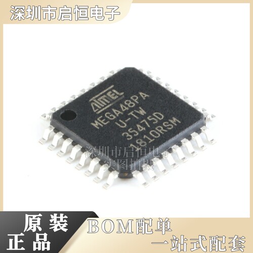 原装正品 贴片 ATMEGA48PA-AU 单片机 AVR 微控制器 TQFP-32