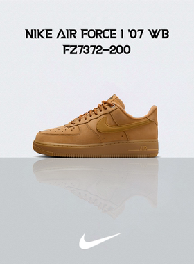 Nike Air Force 1 LV8 绒面  低帮 板鞋 女款 小麦 FZ7372-200