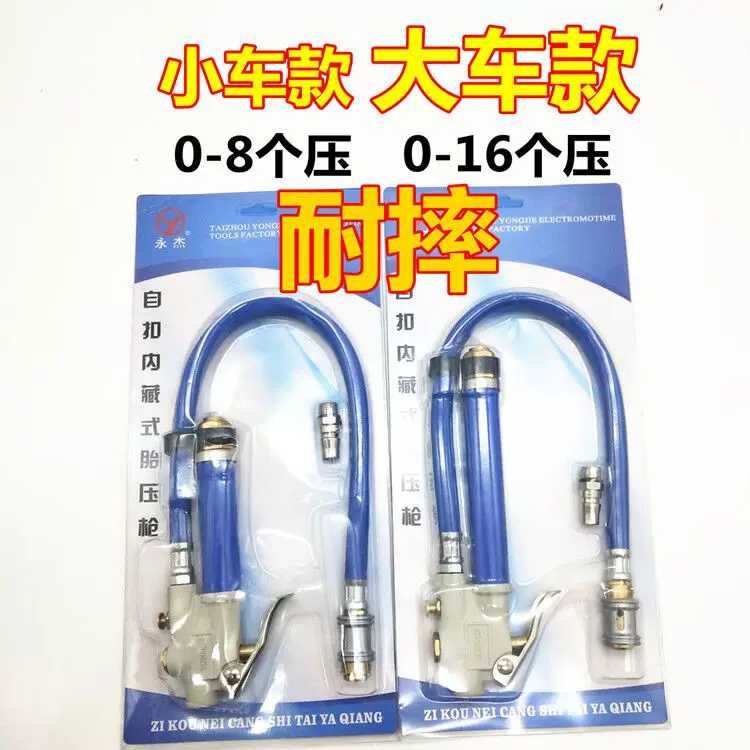 永杰机械式胎压枪打气表胎压表 气压尺内藏式胎压监测胎压表气枪