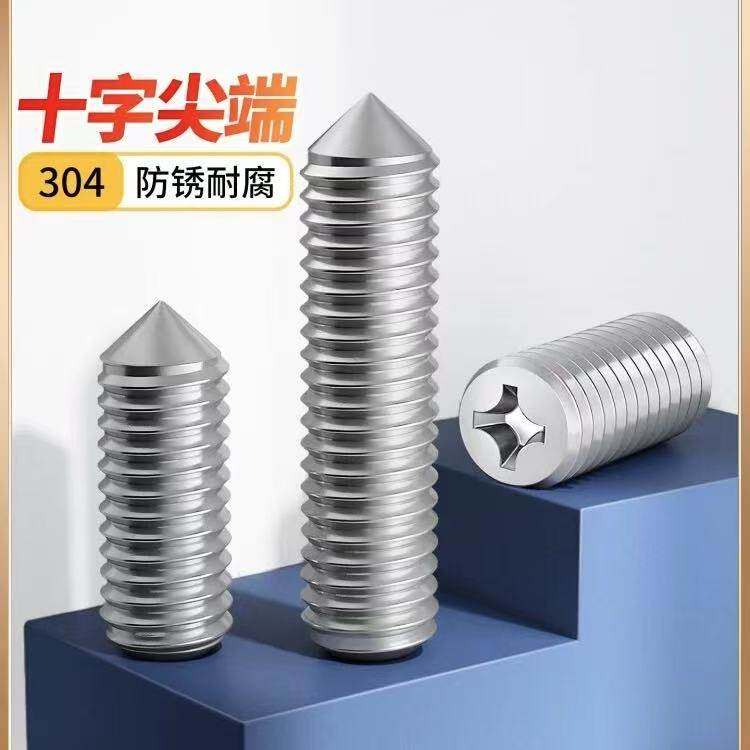 304不锈钢十字锥端紧定机米螺丝尖头止付螺钉无头基米顶丝M2-M4,五金/工具,螺钉,淘宝优惠券,粉丝福利购,淘宝优惠卷
