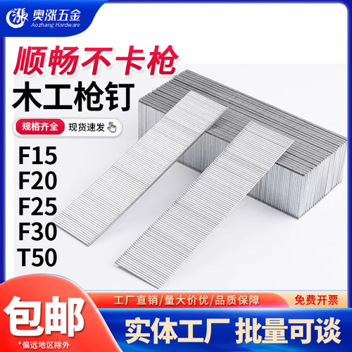 木工枪钉排钉直钉气排钉枪钉