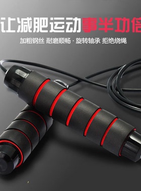 轴承钢丝负重跳绳成人专用运动健身暴汗燃脂学生体育竞速专业训练