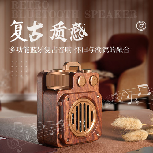 超复古的！即是音箱也是收音机！