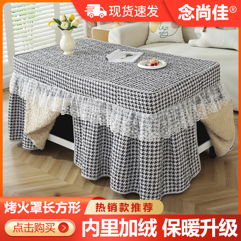 冬季加厚长方形电炉烤火桌布罩