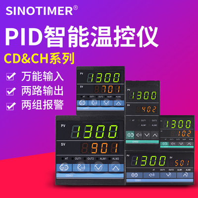 智能数显温控器CH102CH402CD501开 关PID电子恒温度控制器温控仪
