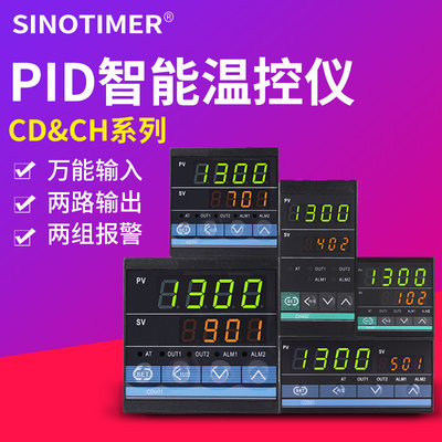 智能数显温控器CH102CH402CD501开关PID电子恒温度控制器温控仪表