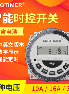 智能电源时控开关220V自动循环断电广告牌路灯定时开关时间控制器