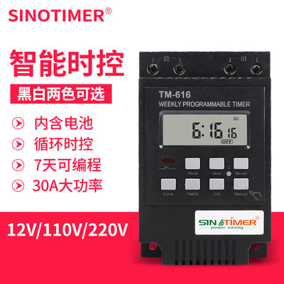 电源定时器TM616微电脑时控开关路灯时间控制器220V全自动大功率