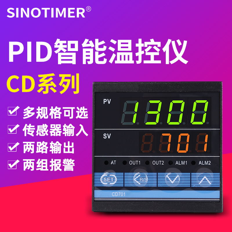 多种传感器输入通用,双输出,双报警可选
