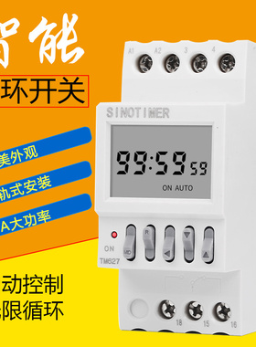 导轨式数显智能时控开关定时开关220V12V无限循环控制器自动循环
