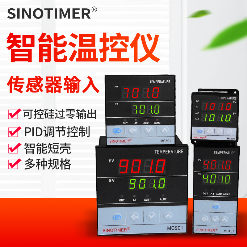 多种温度传感器输入,可控硅过零输出