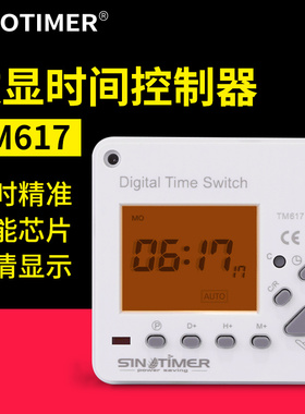微电脑超大屏开关定时器220V全自动路灯广告牌时间智能背光控制器