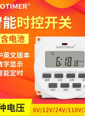 微电脑时控开关220V路灯广告自动断电定时开关12V定时器无源输出