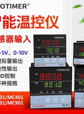 智能PID电子温控器可调0-10V0-5V电压模拟量输出变送输出温控仪表