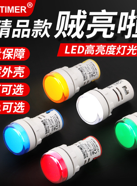 LED电源指示灯AD16-22D/S配电箱信号灯22MM通用红绿黄12v24v 220v
