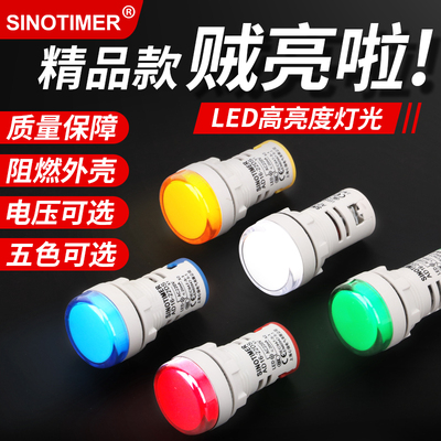 LED电源指示灯AD16-22D/S配电箱信号灯22MM通用红绿黄12v24v 220v
