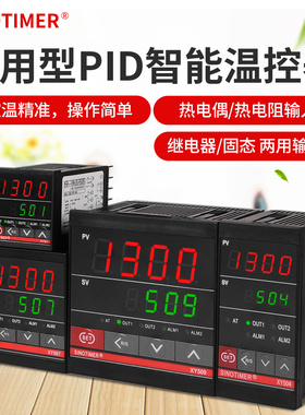 智能温度调节仪电子PID温控仪表温控器开关可调温度220v控温可调