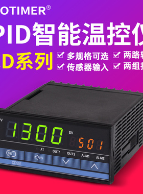 智能数显温度调节控制器CD501开关PID电子温控仪表双输出两组报警