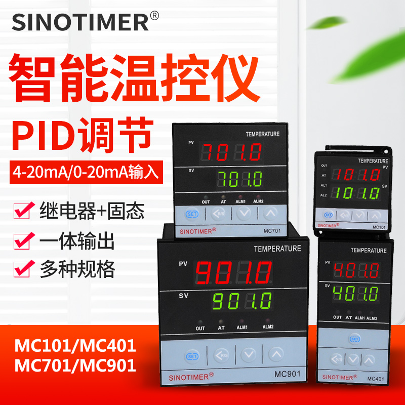 4-20mA输入智能控制器