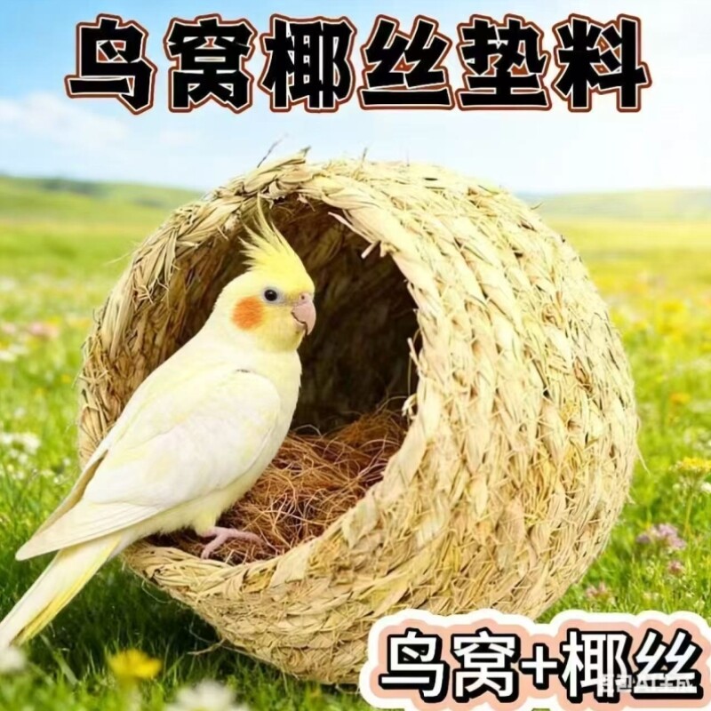虎皮鸟窝箱牡丹房子繁殖下蛋鸟用专用孵蛋虎皮草窝玄凤用鹦鹉繁殖
