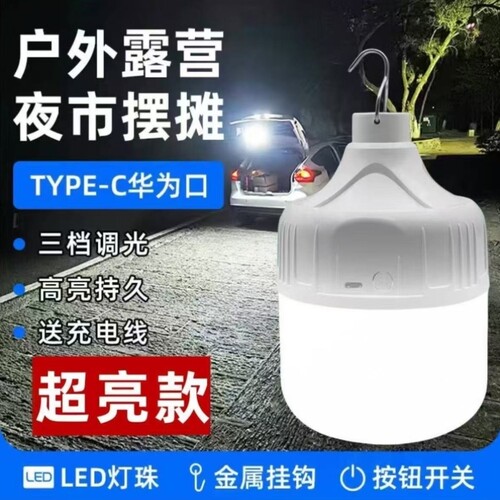 led正品照明灯插节能灯usb充电充电无线不灯电接口声控两用灯雷达