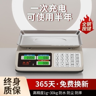 小型不锈钢厨房电子称公斤30kg电子秤摆摊卖菜家用精准商用做生意