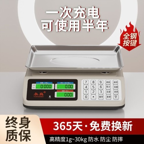 小型不锈钢厨房电子称公斤30kg电子秤摆摊卖菜家用精准商用做生意