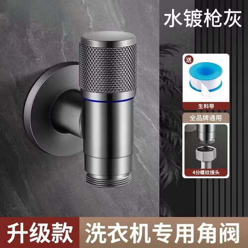 精铜滚筒洗衣机水龙头自动止水阀专用卡扣式水嘴接头46分通用