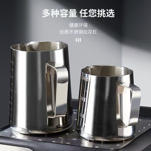 灌拉花杯不锈钢量杯咖啡杯子拉花杯尖嘴刻度316双面鸡蛋钢印神器
