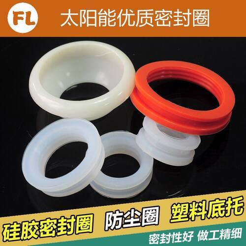 太阳能热水器玻璃管58密封圈 47mm真空管防水硅胶圈 通用型配件