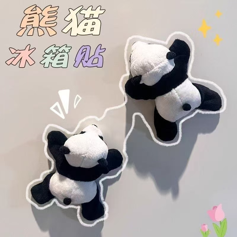 创意纪念品成都礼物基地磁吸式熊猫磁铁毛绒冰箱可爱公仔纪念磁性
