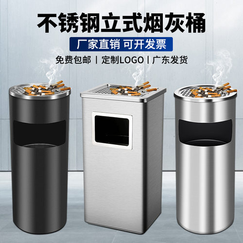 不锈钢吸烟区灭烟筒立式酒店商用抽烟垃圾桶带烟灰缸一体公共场合