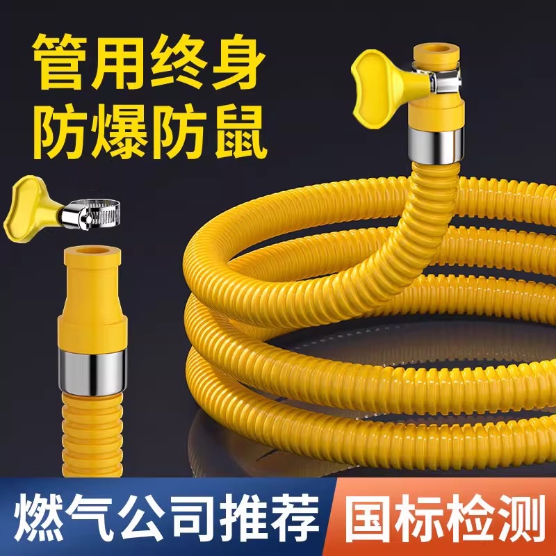 煤气管软管防爆中高压金属燃气管天然液化气燃气灶链接波纹管子