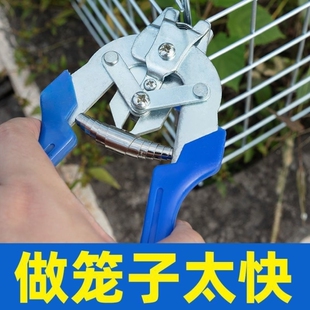 笼固定器鸡笼绑笼铁丝网兔笼钳狗钳笼扎丝M钉连续捆笼鸽笼型绑钳
