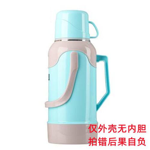 开水瓶外壳加厚暖水壶热水壶壶外皮热水瓶保温瓶暖瓶茶瓶外壳通用