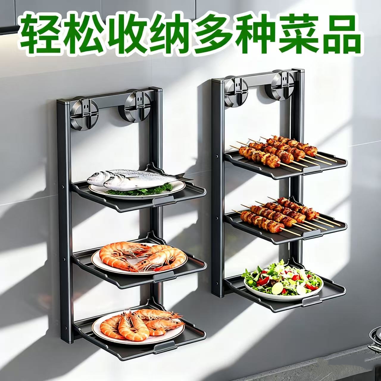 多功能收纳架吸盘备菜架备菜置物架可折叠厨房配菜盘备菜盘配菜架