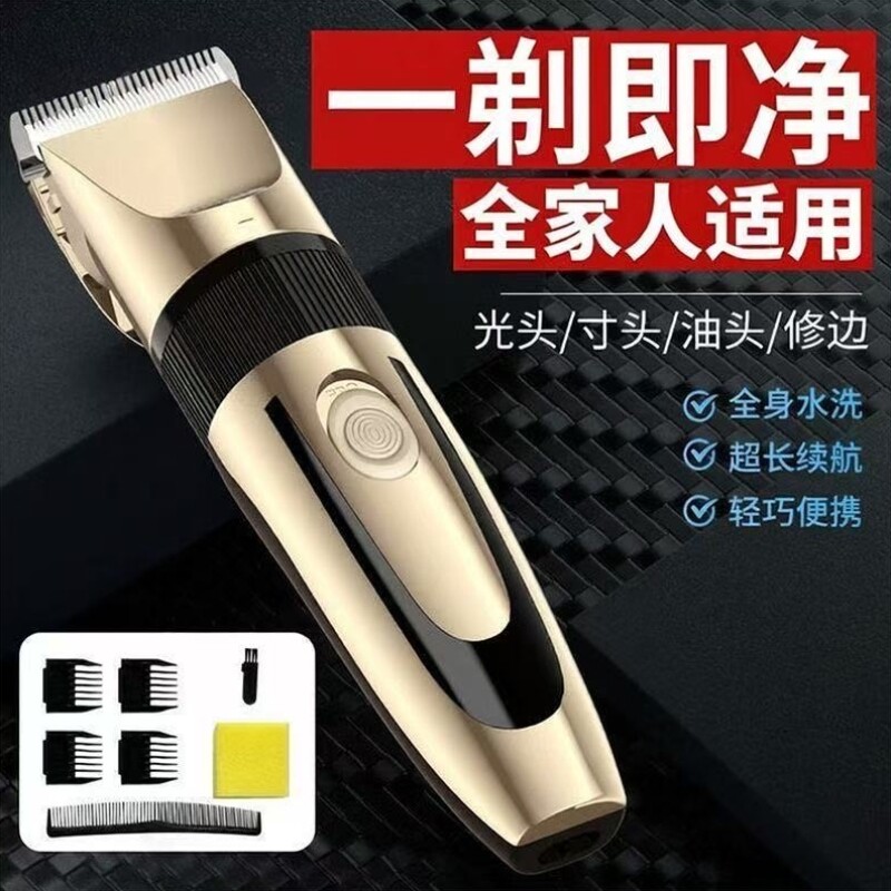 两用电推自己剃头刀通用家用静音剪理发器剪头发充插大功率