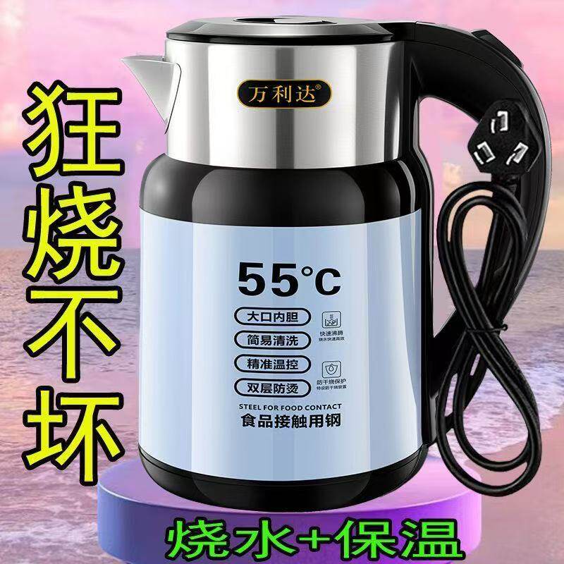 万利达电热水壶自动断电保温一体