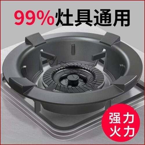 德国聚火罩铸铁加厚煤气灶天然气灶防风罩厨房燃气灶通用型节能圈