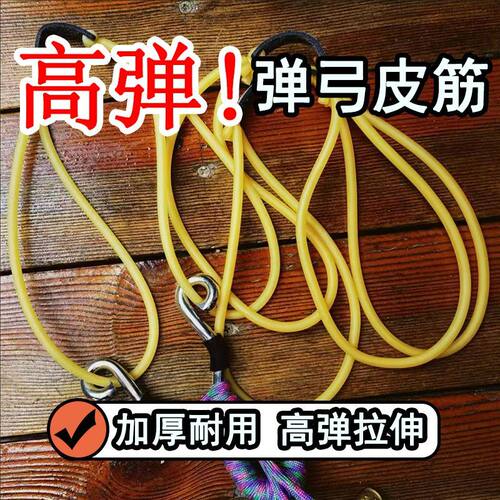 3050弹弓皮筋传统老式弹弓皮筋高弹力耐用