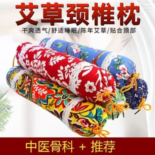 垫枕型护枕头艾草颈椎艾灸款艾灸多功能艾草专用颈椎睡觉便携圆柱