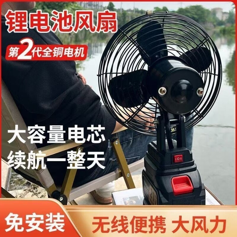 锂电池电风扇工地德力西风扇用充电式风力大款风扇便携式电池