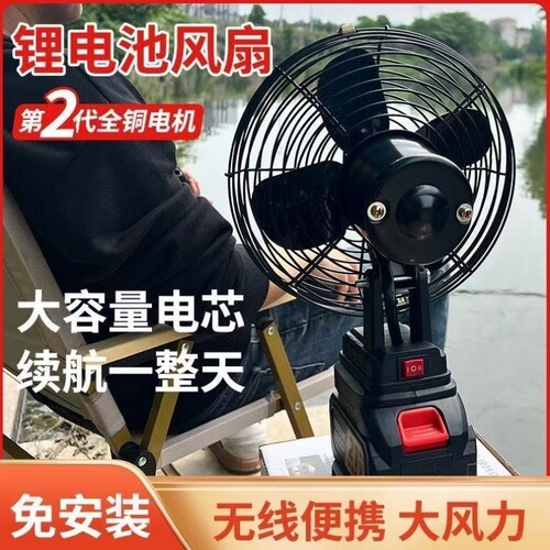 锂电池电风扇工地德力西风扇用充电式风力大款风扇便携式电池