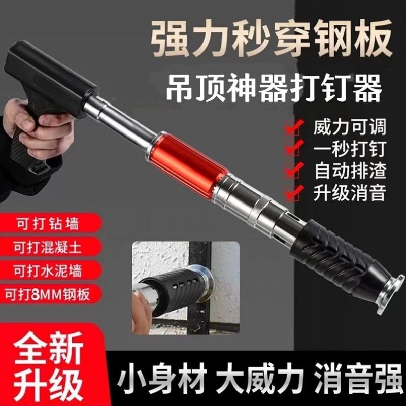 新款全套泡钉枪钢钉水泥墙水电木工吊顶正牌混凝土气钉枪神器
