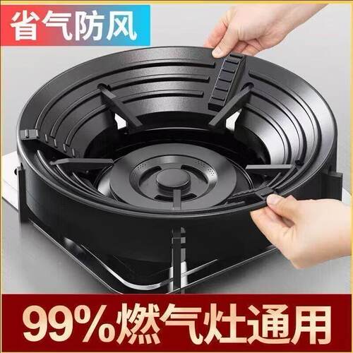 聚火罩防风聚火罩圈燃气炉天燃气灶聚能节火罩特厚防风罩防火节能