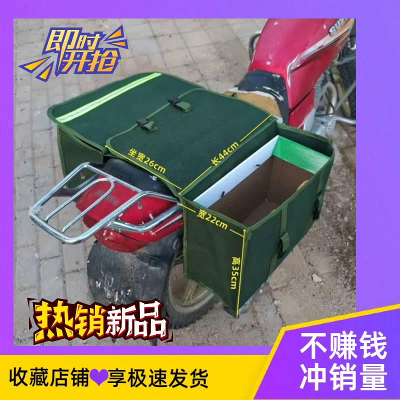 摩托车挂包侧边包邮包快递帆布驮包电动车后座车尾包邮政帆布包