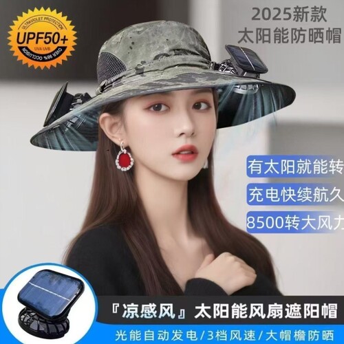 风扇遮阳帽凉风红太阳防晒冷帽户外渔夫充电能网帽子斗笠钓鱼