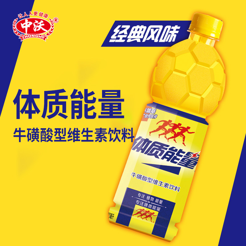 中沃体质能量580ml*15瓶牛磺酸型维生素饮料新鲜日期整箱装
