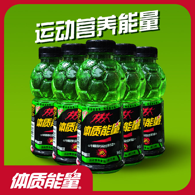 中沃体质能量牛磺酸奇异果运动营功能饮料/运动蛋白饮