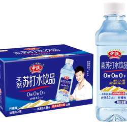 【官方旗舰店】中沃王屋岩泉弱碱苏打水无糖饮用水380ml*24整箱V
